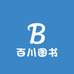 百川图书