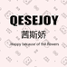QESEJOY茜斯娇