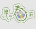 小单春天法师多肉
