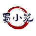 蜀小苑