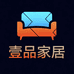 壹品家居供应