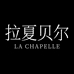 拉夏贝尔La Chapelle菲诗达专卖店
