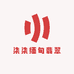 柒柒缅甸翡翠