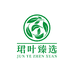 珺叶臻选茶业