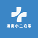 滇南小二农家