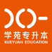 学苑专升本小店