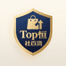 Top恒社百货