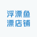 阿盧春夏秋冬浮漂