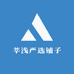 莘浅严选铺子