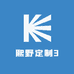 熙野定制3