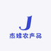 杰娃农产品