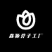 三把斧