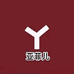 亚菲儿