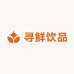 寻鲜饮品