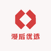 漫后优选