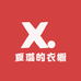 夏璐的衣橱