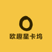 欧趣星卡坞