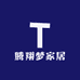腾翔梦家居