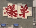 首家衣橱