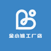 金小姐工厂店