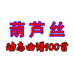 葫芦丝动态谱小店