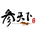 参天下生鲜企业店