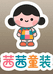 茜茜童装优品甄选