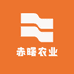 赤曙农业