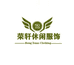 荣轩服装个体店