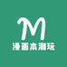漫画本潮玩