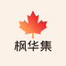 枫华集鞋服专营店