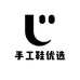 手工鞋优选