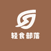 轻食部落企业店