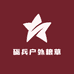 砺兵户外粮草站