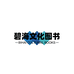 碧海文化图书专营店
