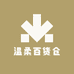 温柔百货仓