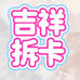南音文化
