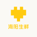 海阳生鲜