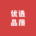 优选好品质店
