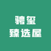 渔具优选潮玩