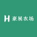 豪展农场