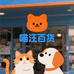 易收纳世家