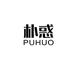 朴惑霞浦采鲜甄选传媒有限公司滋补养生专卖店