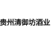 清御坊酒类专营店