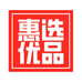 惠选优品好物