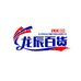 龙辰玖月