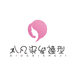 八凡染发造型专营店