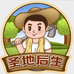 圣地后生生鲜