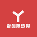 岩创臻选阁