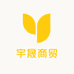 宇晟精品礼盒